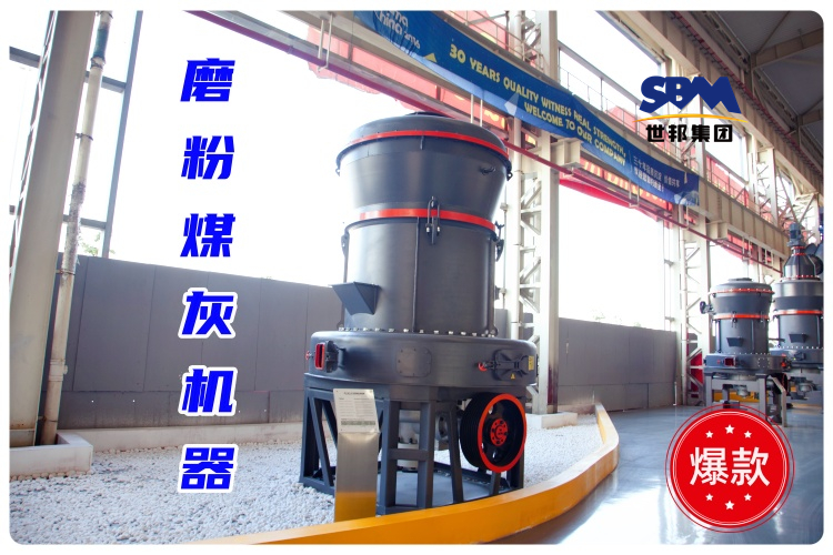 磨粉煤灰機器一小時磨多少噸？細度及價格又如何？