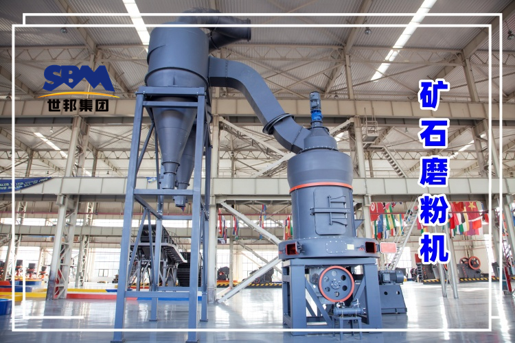 礦石粉加工生產(chǎn)流程及礦石磨粉機(jī)設(shè)備多少錢一臺(tái)
