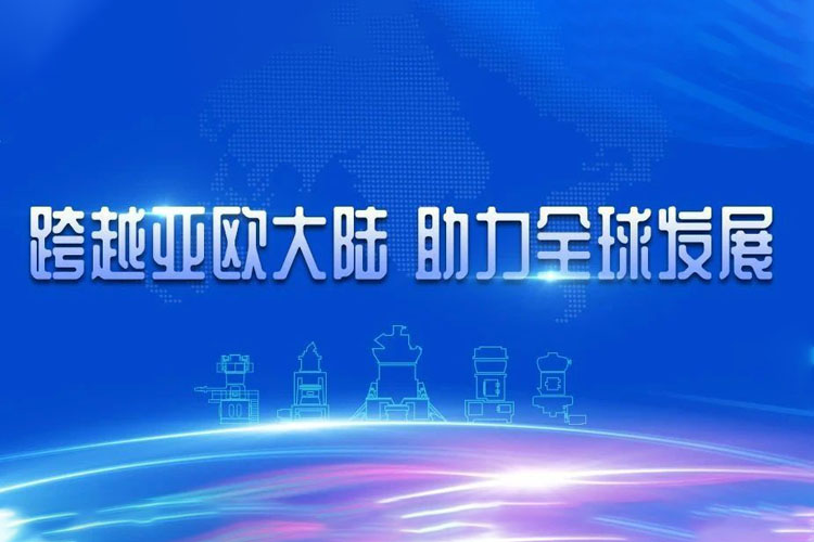 連續(xù)交付！從上海到亞歐大陸—見證世邦磨機(jī)速度